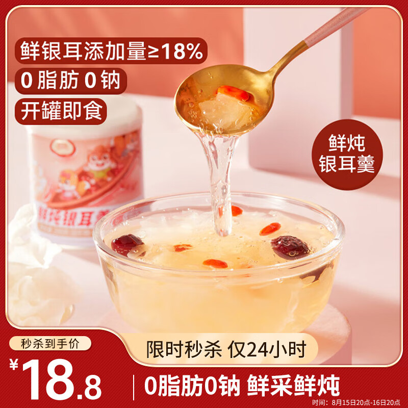 三只松鼠银耳羹200g*6罐即食鲜炖银耳羹健康早餐代餐红枣银耳滋补中秋送礼