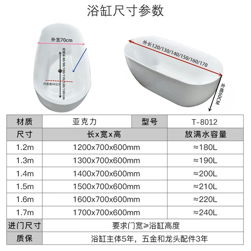 TOVOO亚克力薄边浴缸保温浴缸家用独立式欧式浴缸贵妃浴缸椭圆形 空缸配置 带下水器下水管 1.2m