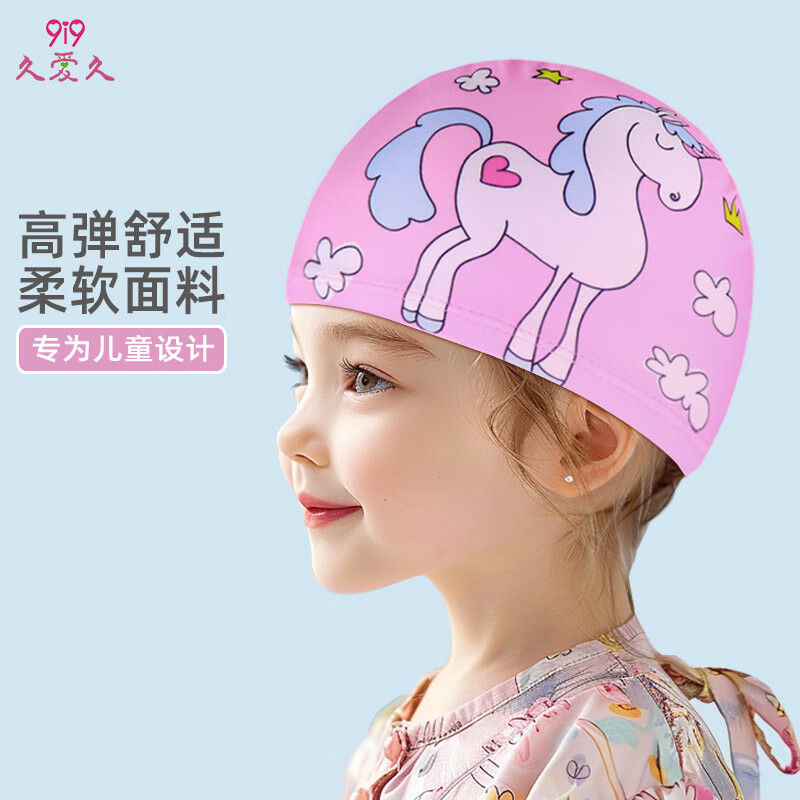 久爱久儿童泳帽不勒头男女童游泳帽子小孩舒适护耳卡通印花布帽 独角兽 均码