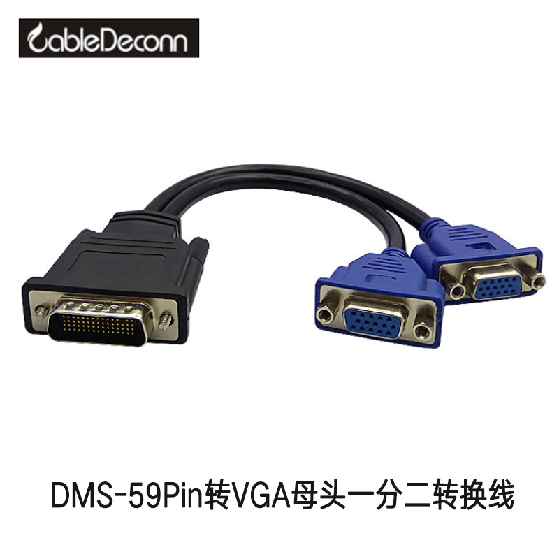 cabledeconn dms59p转hdmi/vga/dvi母头转接头一分二高清电视投影仪