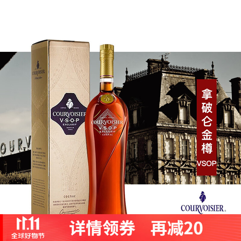 拿破仑(Courvoisier)  馥华诗法国原瓶进口干邑白兰地 洋酒节日送礼宴请 拿破仑VSOP 700ml礼盒装使用感如何?