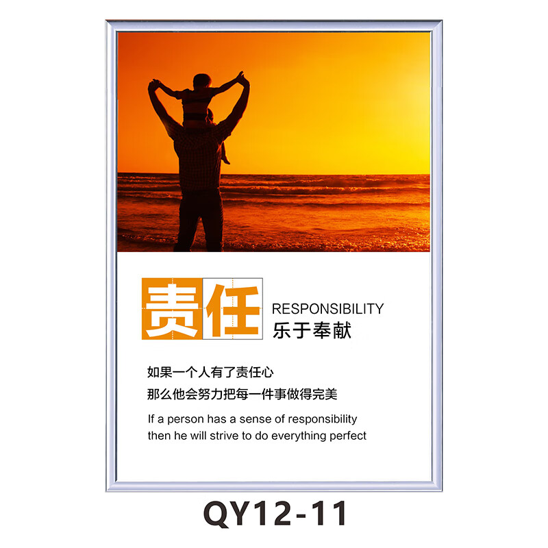 企业车间文化墙标语办公室会议室楼道挂图标语员工销售激励贴 责任 40