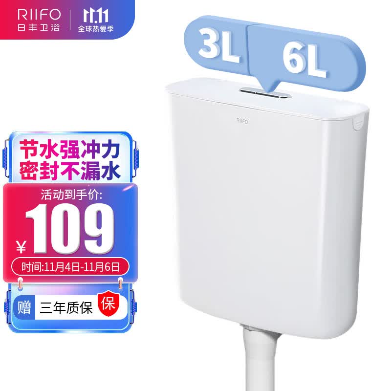 日丰卫生间水箱蹲坑蹲便器冲便器水箱大冲力易清洁节能双按键耐用水箱属于什么档次？