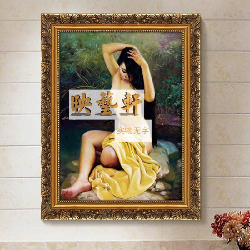 羽俙碧欧美古典油画浴室挂画美女抱陶瓷女陶美人仿真人物客厅卧室欧式