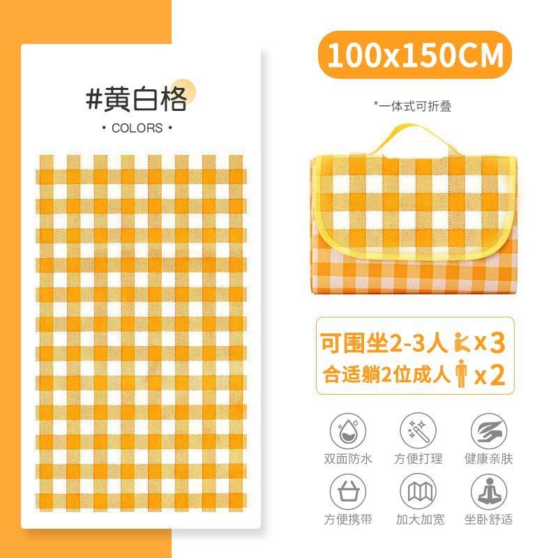 赛普达野餐垫户外防潮垫便携春游地垫野餐布ins风露营垫子野餐户外用品 情侣推荐：小号100X150CM小黄格