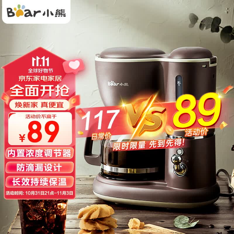 小熊（bear）咖啡机 美式家用 600ml滴漏式小型迷你煮茶器泡茶壶电热水壶煮咖啡壶 KFJ-A06Q1属于什么档次？