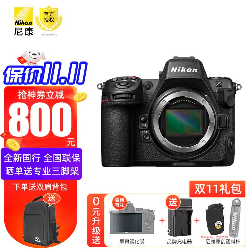 尼康（Nikon）Z 8单机身 全画幅微单 专业级数码相机 精准自动对焦8K视频拍摄高速连拍 z8独立包装单机身（不含镜头）全新国行 标配+送备用电池钢化膜【不要赠品可再减】使用感如何?