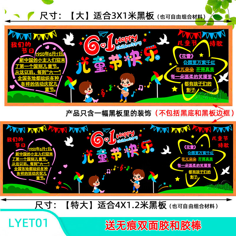 麟酷六一儿童节教室装饰 六一儿童节主题黑板报装饰墙贴画小学教室布