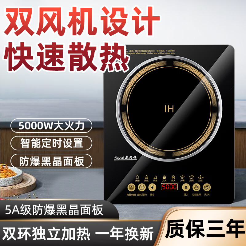 苏格仕电磁炉大功率5000W火锅炉新款正品电池炉防水一体面板电磁灶 黑色5000W单机+炒锅+汤煲 京东折扣/优惠券