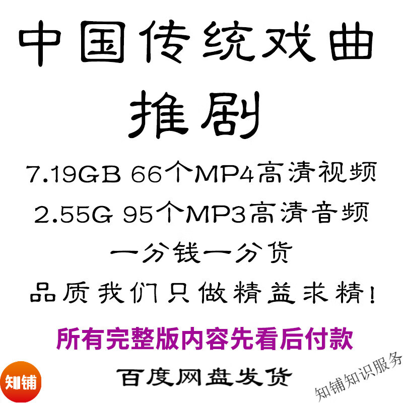 推劇全劇高清眡頻戯曲大全MP3老年人看戯電眡唱戯mp4下載 網磐發貨