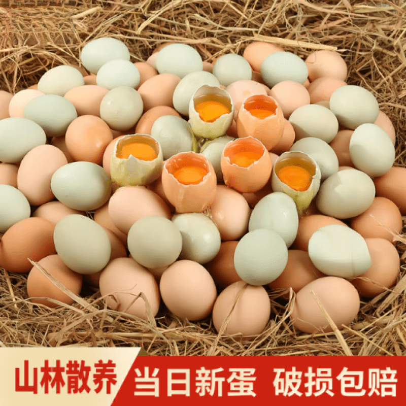 我老家精選農(nóng)家散養(yǎng)烏雞蛋土雞蛋整箱禮盒 60枚人工現(xiàn)撿土雞蛋