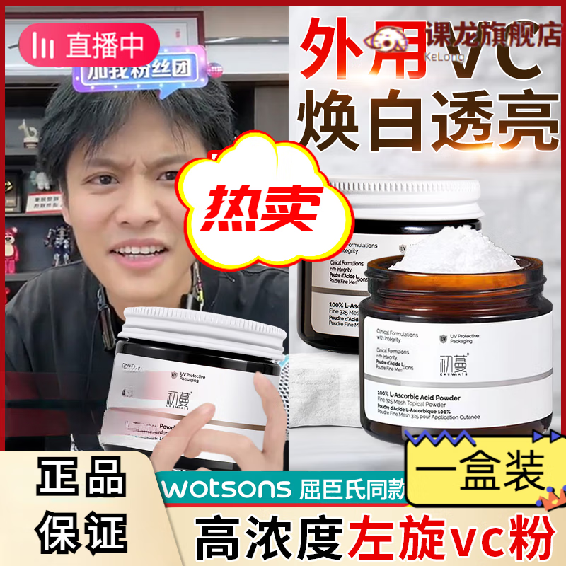 露卿沐左旋vc乳膏维生素c亮l白粉磨砂乳膏官方纯外用 1盒