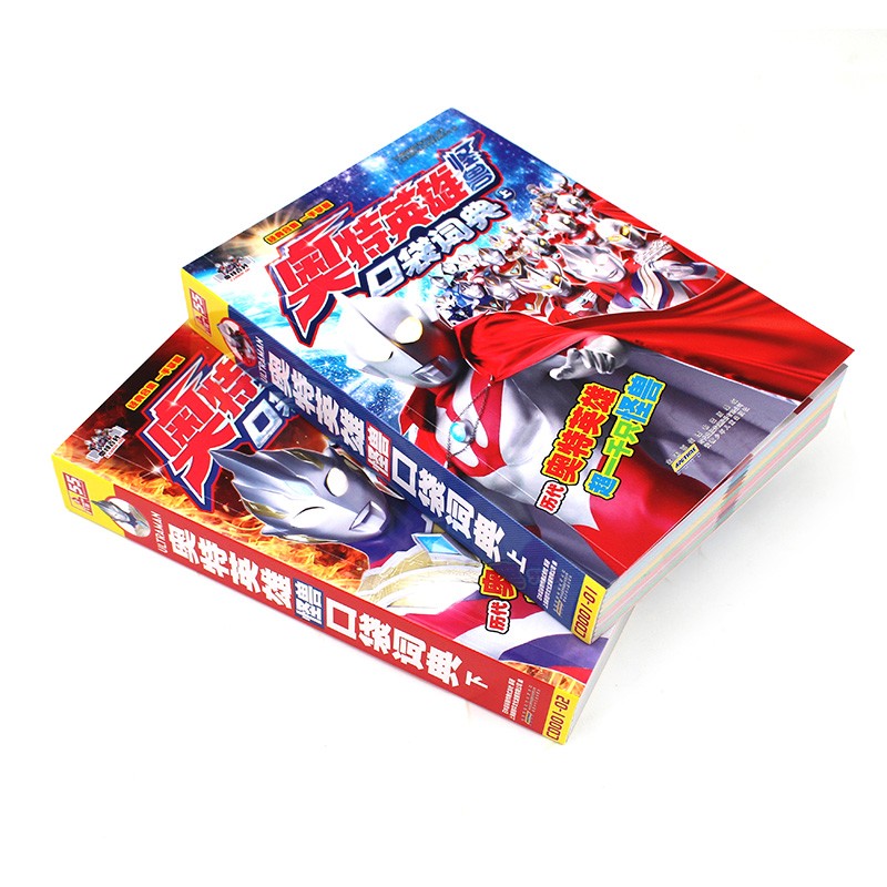 奥特曼55周年系列口袋词典百科2册 奥特曼书籍英雄怪兽科普图鉴手册 奥特英雄和怪兽的图片与文字档案 奥特英雄怪兽口袋词典【下册】