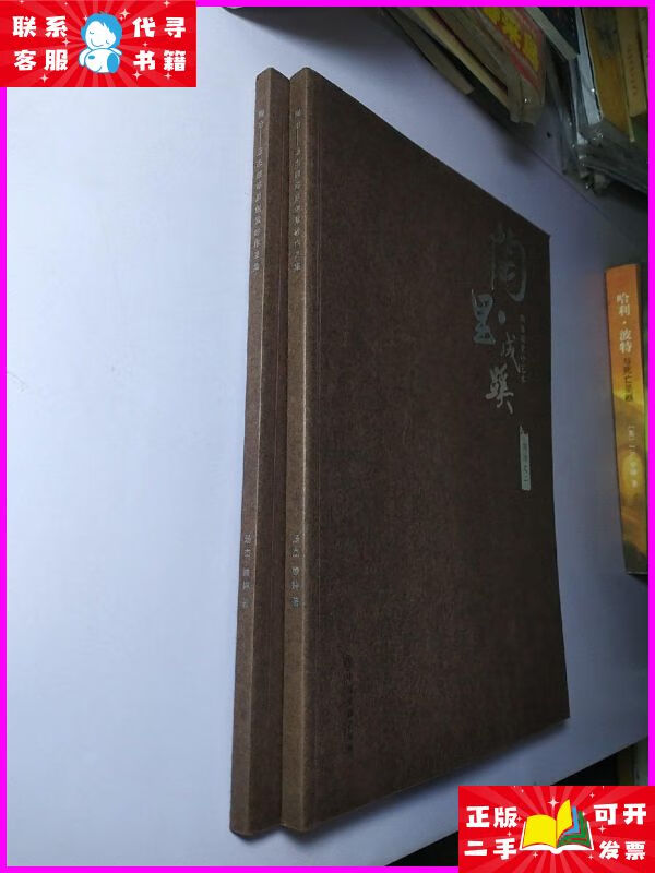 陶然自得 汤杰顾婷原创紫砂作品集 (陶冶之一 二 )二本合售【之