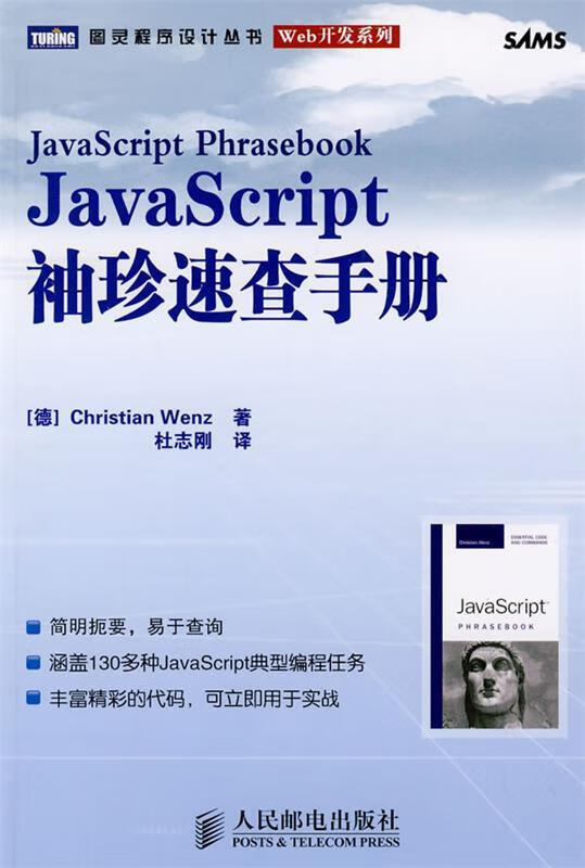 javascript手册下载，javascript参考手册下载
