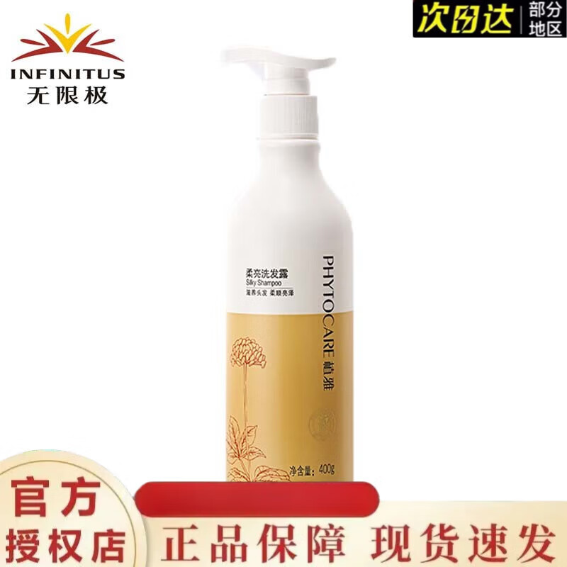 植雅无极限洗发水洗发露润发护发柔亮控油去屑头皮 柔亮洗发露400g