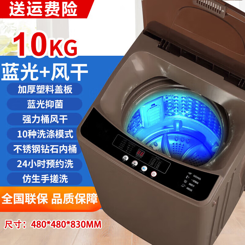 扬子江全自动洗衣机家用大容量洗脱一体热烘干甩宿舍波轮风干 10.0KG可视塑料盖板蓝光