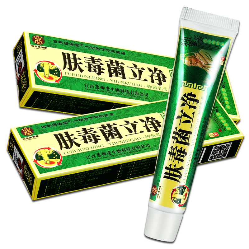 百年康御堂肤毒菌立净乳膏15g/支 1盒装