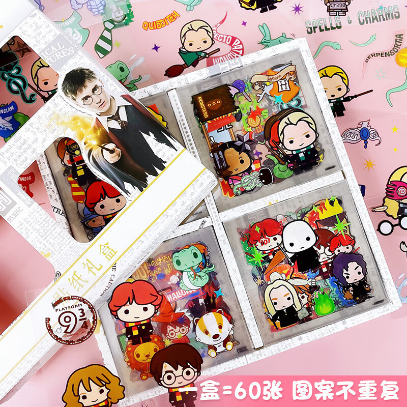 哈利波特周边手账本素材贴纸可爱人物赫敏马尔福个性卡通小贴画 哈利
