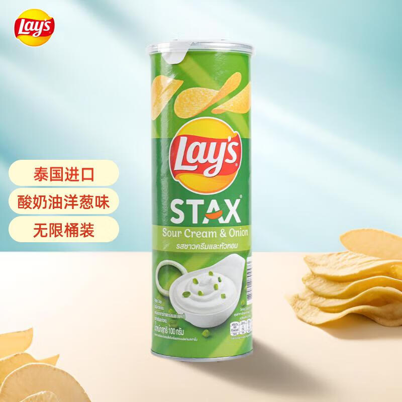 乐事（Lay’s）薯片无限酸奶油洋葱味桶装100g 泰国进口 休闲零食膨化