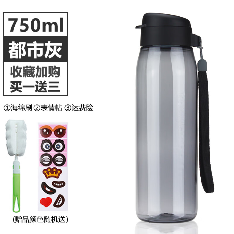 特百惠（Tupperware）塑料杯 乐活750ml运动大容量男生便携塑料学生水壶密封防漏带拎绳 都市灰 750ml