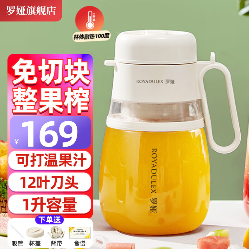 罗娅12叶刀头榨汁杯榨汁机1000ml便携式大容量榨汁桶果汁机冰沙机果汁杯搅拌奶昔机可碎冰 12刀樱花白(晒图领冰格)