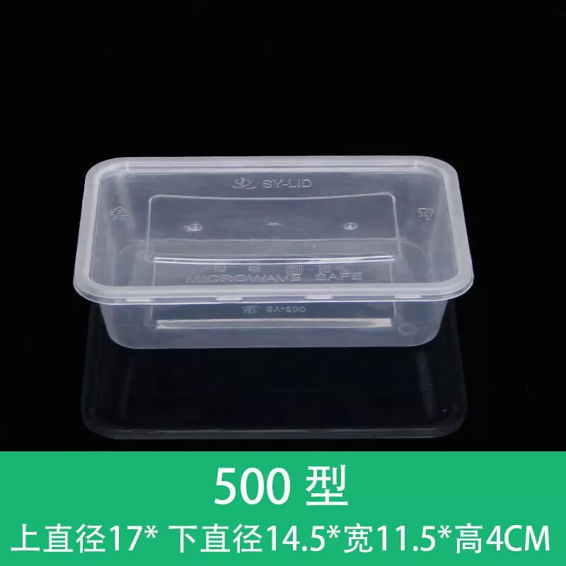 一次性饭盒方形快餐盒外卖加厚水果打包盒圆形保鲜盒PP塑料碗 方形500ML (20套带盖)