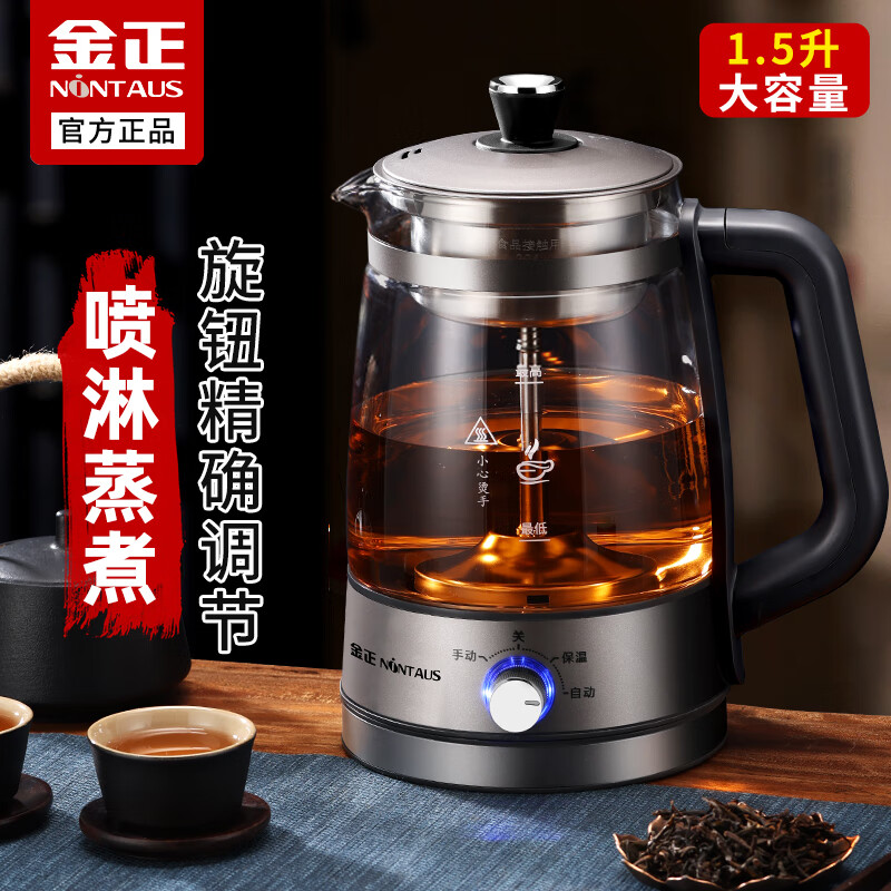 金正煮茶器蒸汽全自動家用煮茶壺玻璃保溫電熱燒水壺養(yǎng)生蒸茶壺 1.5L [大容量4檔調(diào)節(jié)]帶保溫