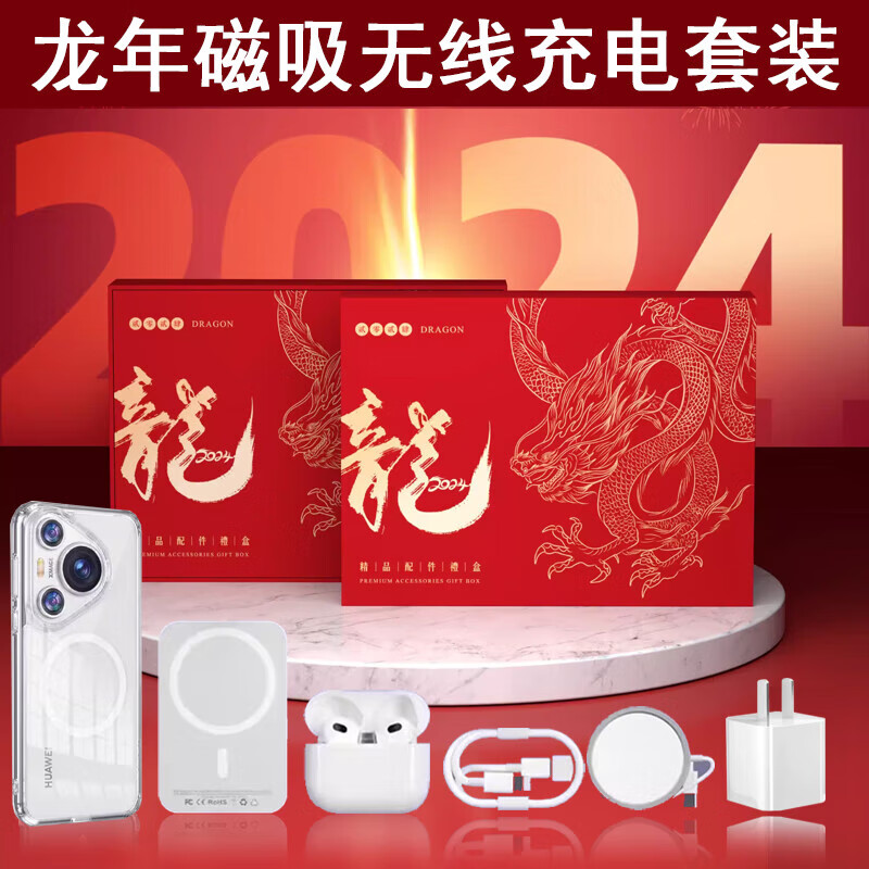 闪崛适用华为pura70pro磁吸无线充电宝pura70ultra手机壳六件套p70手机配件礼盒套装 华为pura70【三件套】 5000mAh