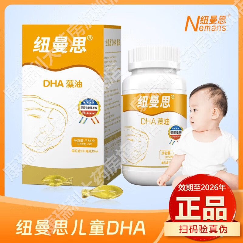 ���ڲ�����Ŧ��˼Դ��ɲ��α��Ŧ��˼��������������DHA30��Ӥ�׶���ͯ���� 30��*1ƿ