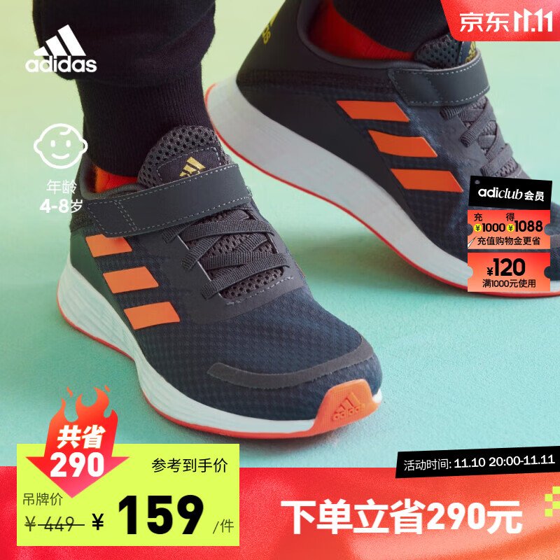 adidas阿迪达斯官方轻运动DURAMO SL C男小童魔术贴跑步运动鞋 深灰色/红色 29(175mm)怎么看?