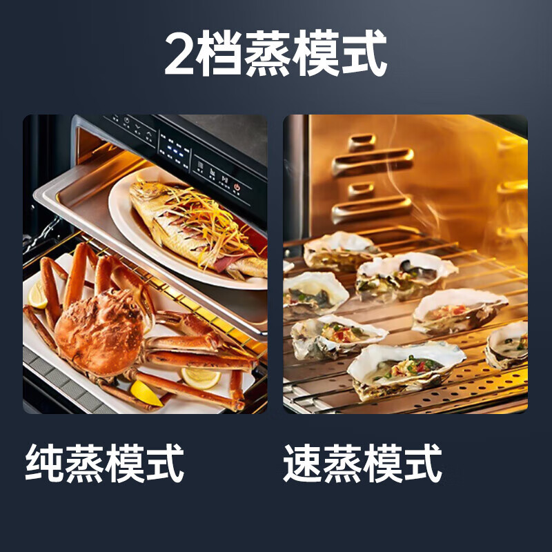 苏泊尔（SUPOR）嵌入式蒸烤箱家用电蒸箱电烤箱多功能智能菜单大容量40L蒸烤二合一集成一体机ZKQD40-609 40L