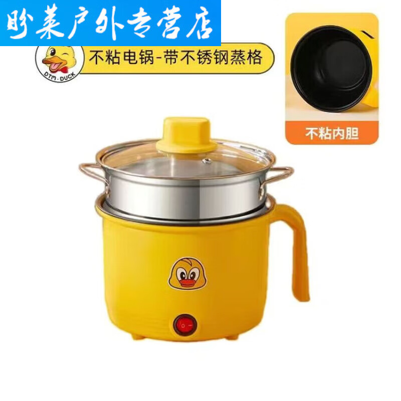 皇灯堡户外充电式电饭锅充电式小电锅小鸭多功能小电煮锅煮面锅便携式