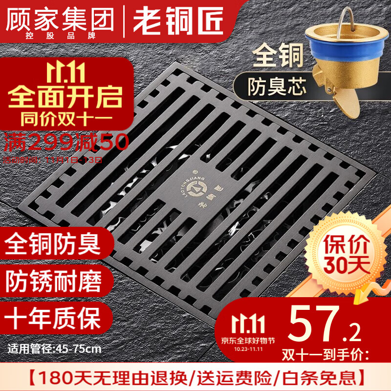 老铜匠（LTJ）地漏全铜防臭枪灰色长条隐形卫生间洗衣机淋浴超薄方形防臭 淋浴地漏使用感如何?