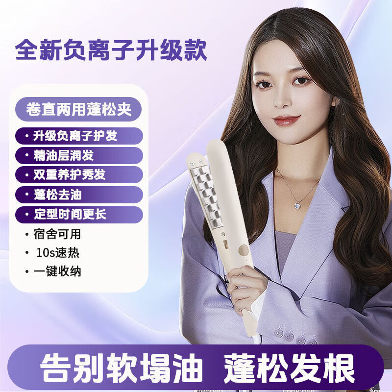 花乐集欧普嘉玉米夹板蓬松插电式夹板迷你玉米须夹发头高颅卷发负离子