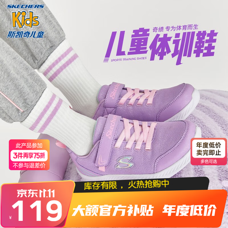 Skechers斯凯奇男女童鞋儿童运动鞋秋季网布软底减震学生跑步鞋405216L 薰衣草色/LAV 35使用感如何?