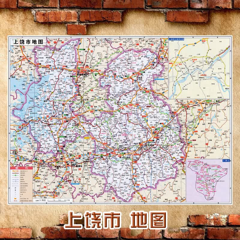 2023新款上饶市地图墙贴超大巨幅交通行政区划图装饰画海报 上饶市