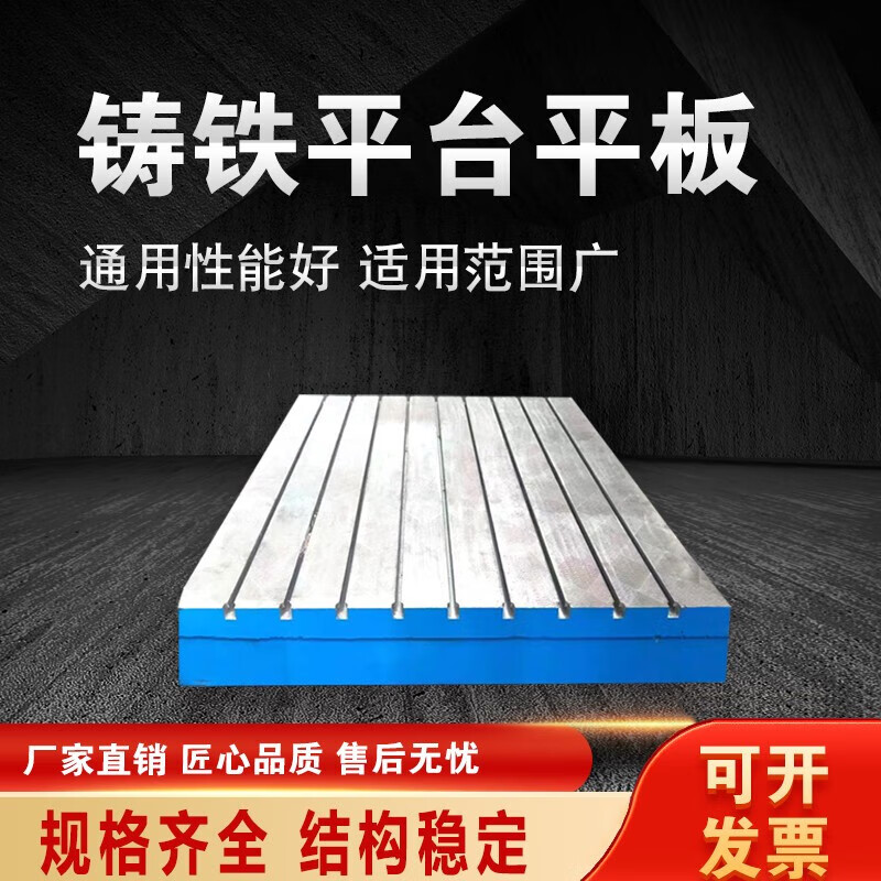 鑄鐵平臺(tái)t型槽焊接工作臺(tái)化線檢測(cè)測(cè)量鑄鐵平板鉗工裝配研磨平臺(tái) 平面平板400*600