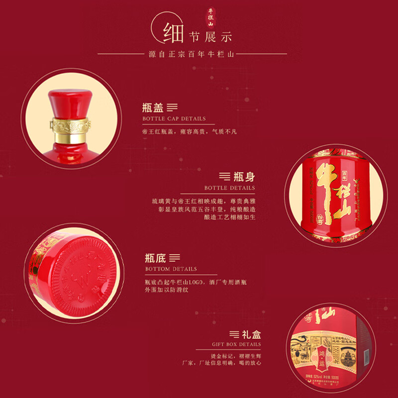 【98包邮】牛栏山 北京二锅头白酒52度鸿运老酒浓香型 500mL*2瓶 