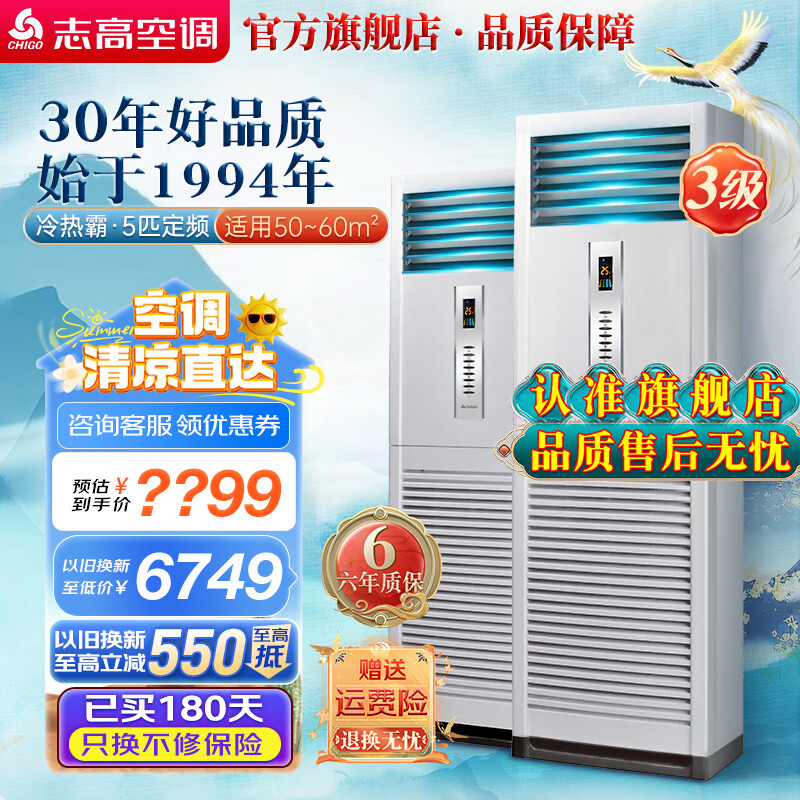 志高KFR-120LW/A41+A3A空调怎么样？有什么亮点？值得入手吗？