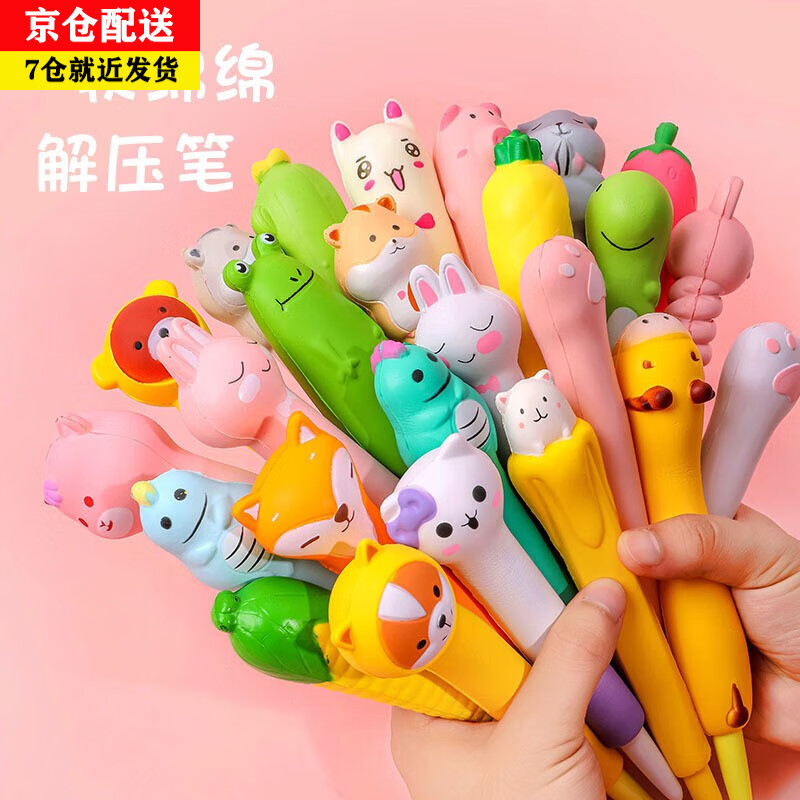 卡通减压笔软绵绵可爱解压少女心小学生实用奖品小礼品好看的创意文具