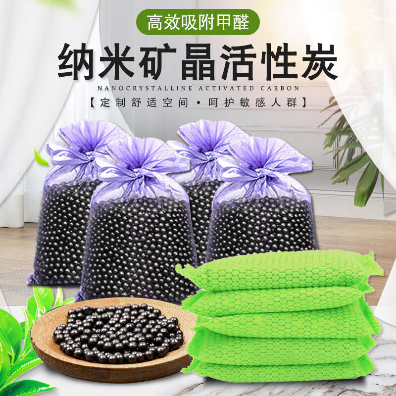 惠寻 京东自有品牌 净化除味剂防潮干燥机可挂式除湿清新净化潮气 纳米活性炭竹炭包2包