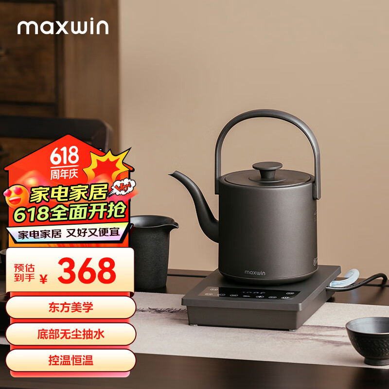 maxwin全自动上水电热烧水壶泡茶专用茶台智能底部加水抽水一体保温恒温家用不锈钢长嘴茶艺提梁壶温控 星空灰 0.8L