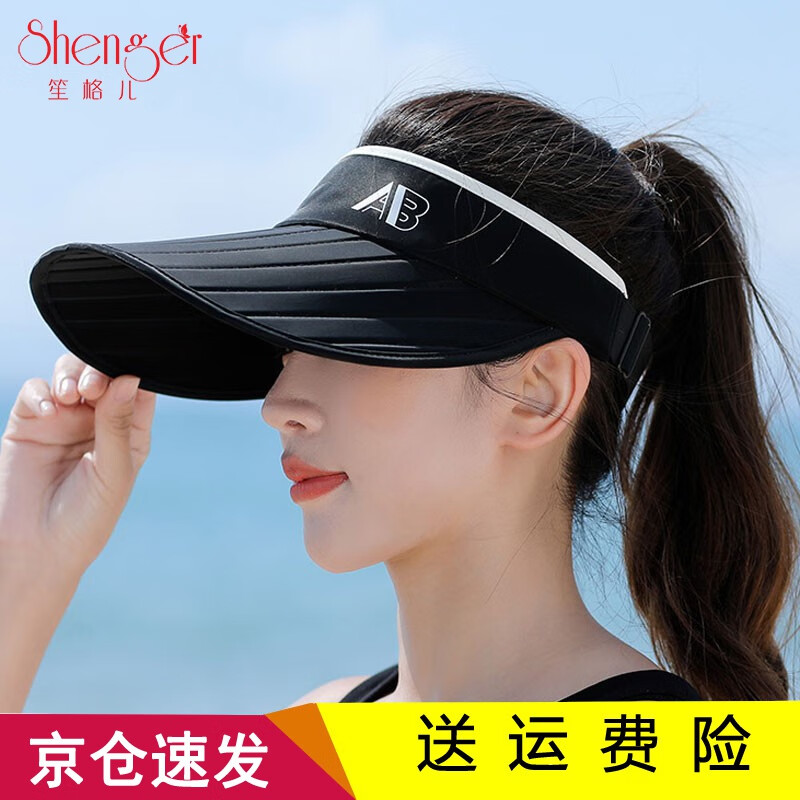 女夏季遮阳帽户外运动防晒帽防紫外线百搭大檐折叠空顶凉太阳帽女士