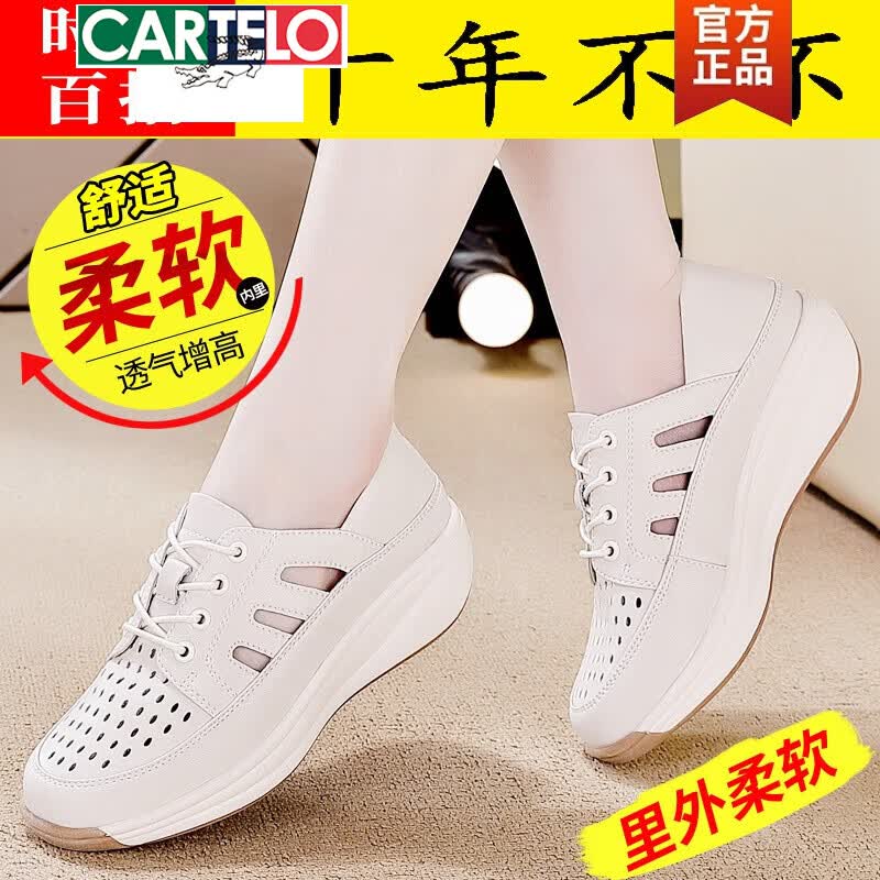 卡帝乐鳄鱼(CARTELO)真皮厚底复古镂空软底单鞋2026夏季新款包头妈妈凉鞋女透气洞洞鞋 米色 38 京东折扣/优惠券