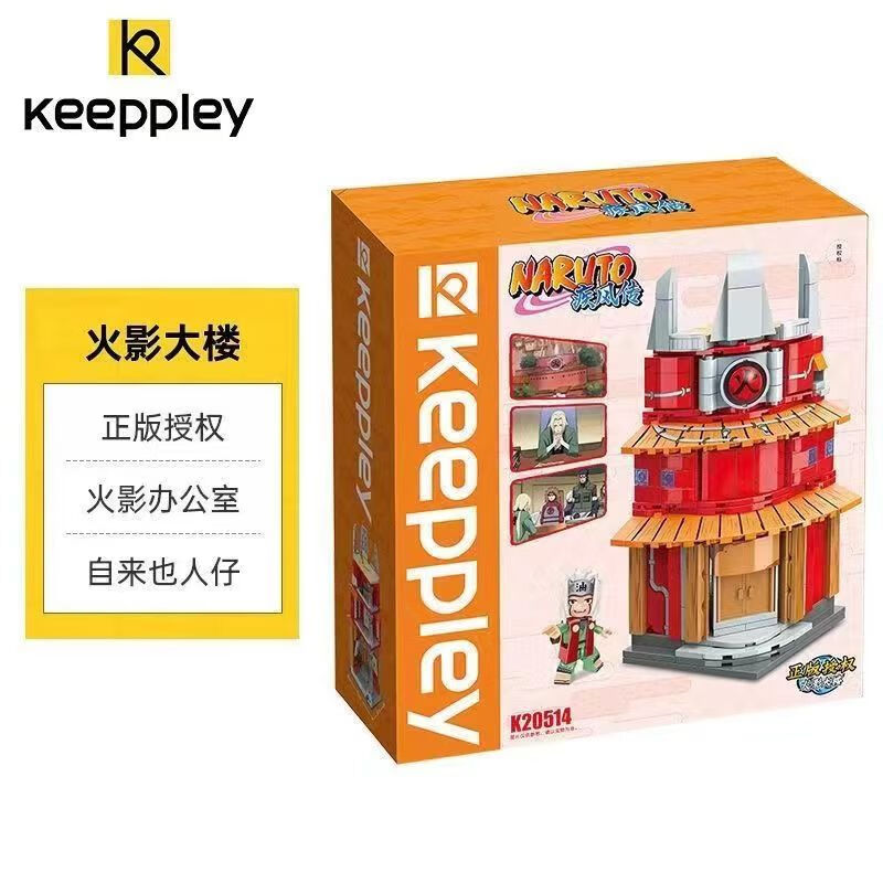 火影忍者积木动漫场景拼装高难度潮玩儿童玩具模型 k20514火影大楼