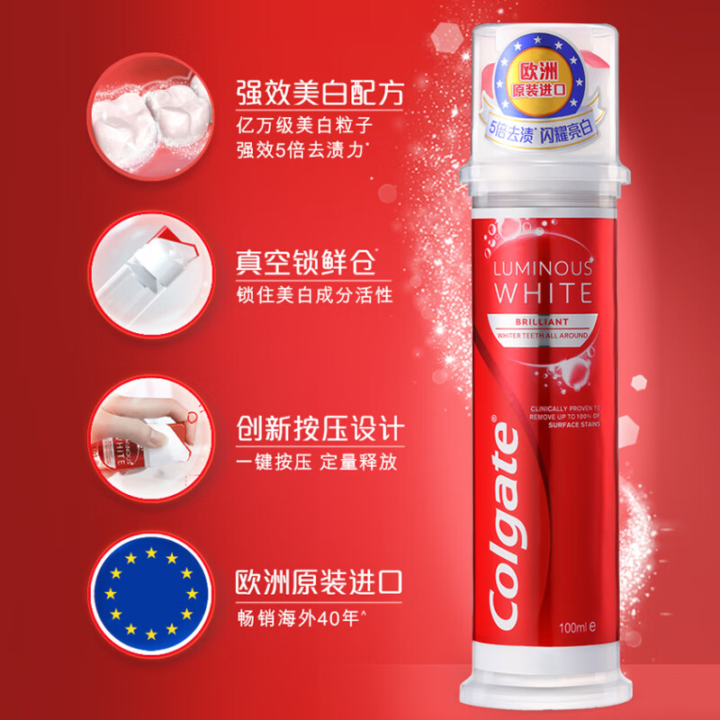 高露洁含氟牙膏直立式按压式成人全面防蛀强健牙齿进口官方正品 耀白防蛀含氟牙膏100ml