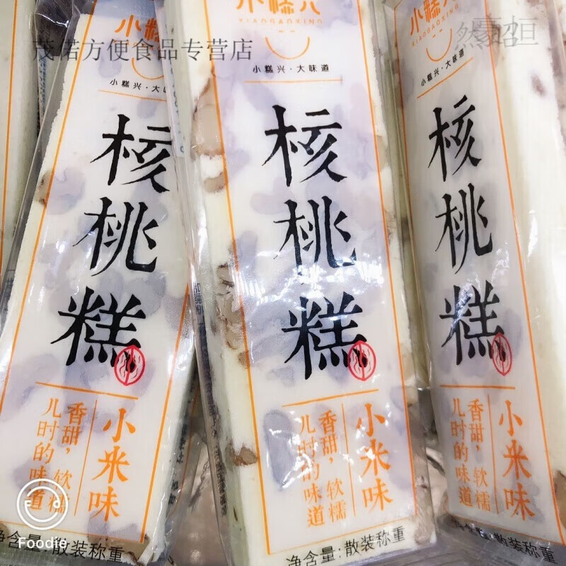 小糕兴核桃糕小米味大味道儿时的味道香甜软糯 0 5kg 小米味约14包