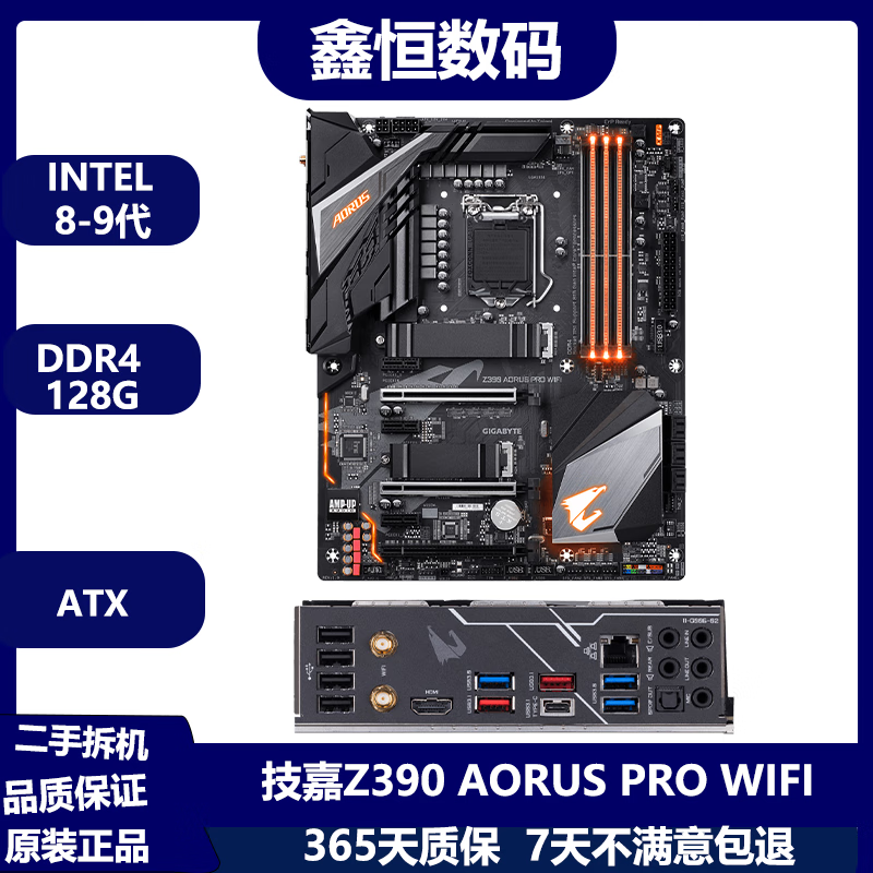 技嘉Z390 AORUS PRO WIFI拆机主板 支持英特尔8-9代CPU DDR4内存 ATX