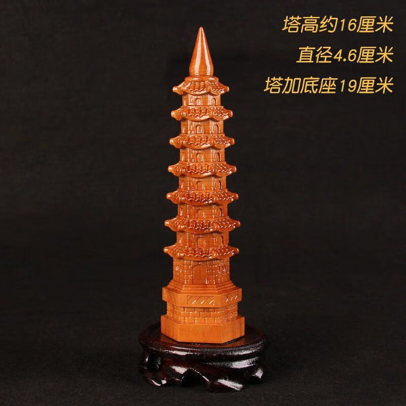 乐轩永桃木文昌塔摆件木质7层9层11层13层实木雕刻木塔底座工艺品摆件